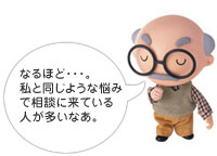 なるほど、私と同じような悩みで相談に来ている人が多いなあ。