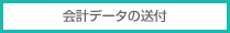 お打合せ